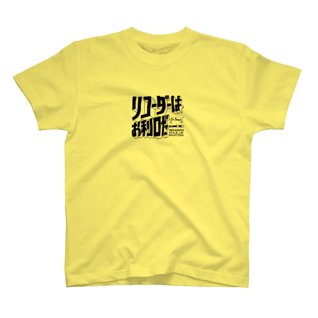 Nakasako's shopのリコーダーはお利口だー スタンダードTシャツ