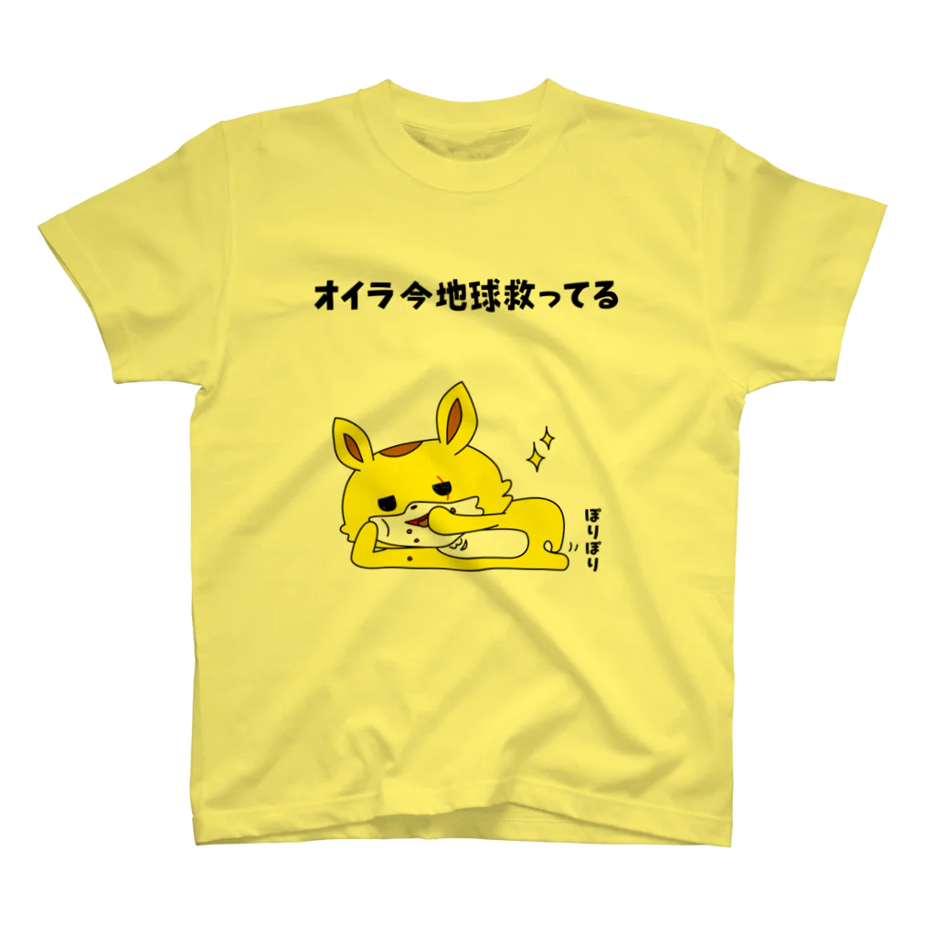 kyamiccoのオイラ今 地球救ってる スタンダードTシャツ