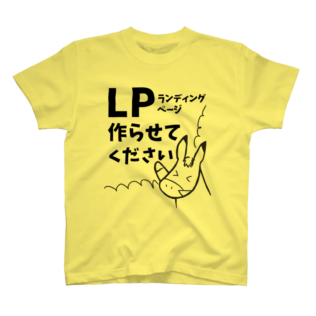 Roba SHOPの【営業シリーズ】LP作りたいろば スタンダードTシャツ