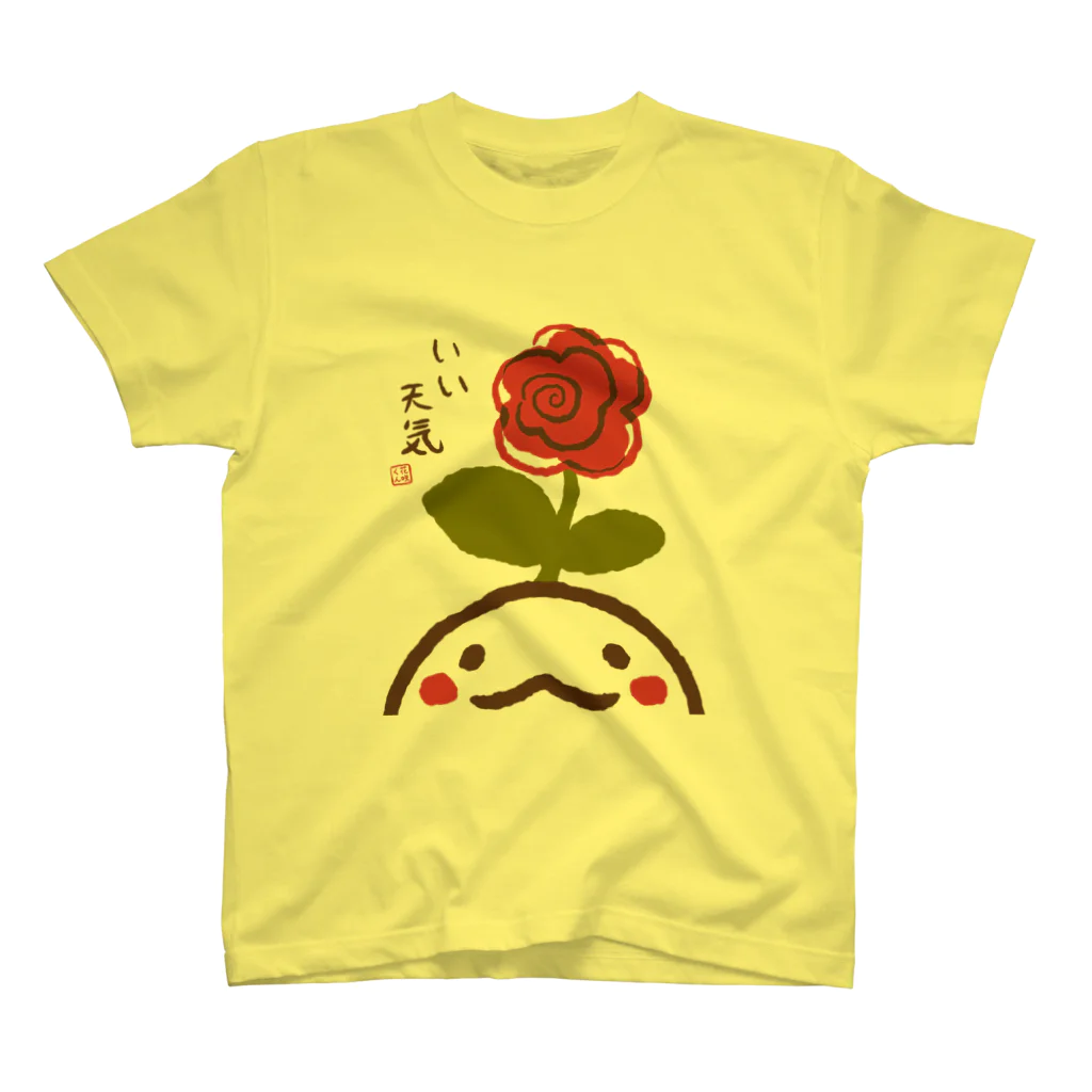 双葉みつるの花咲くん（いい天気） スタンダードTシャツ