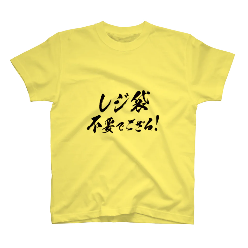 mushiのレジ袋不要でござる！（武士っぽく） スタンダードTシャツ