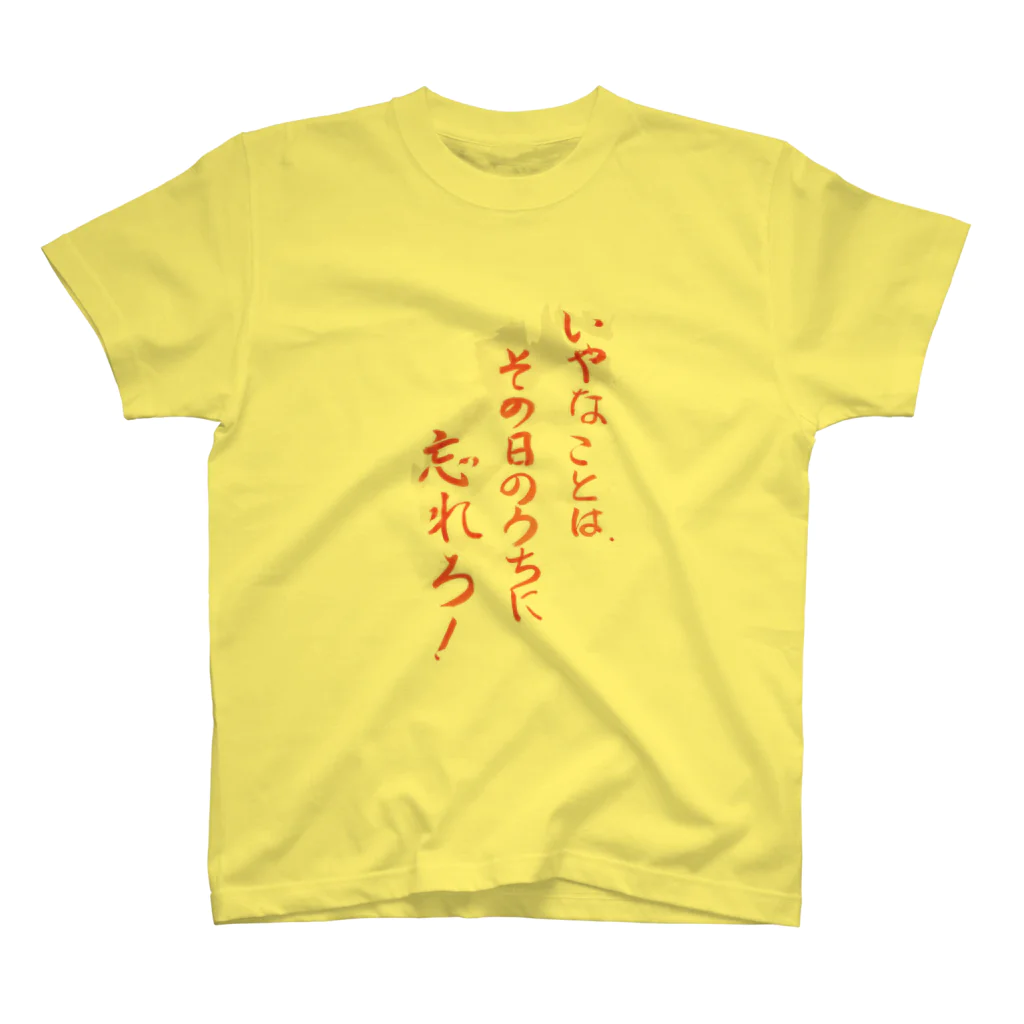 sakurasaku25の教訓としている言葉 Regular Fit T-Shirt