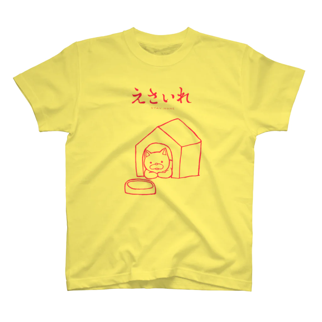 つろおがNOWのえさいれ-STAY HOME-ピンク スタンダードTシャツ