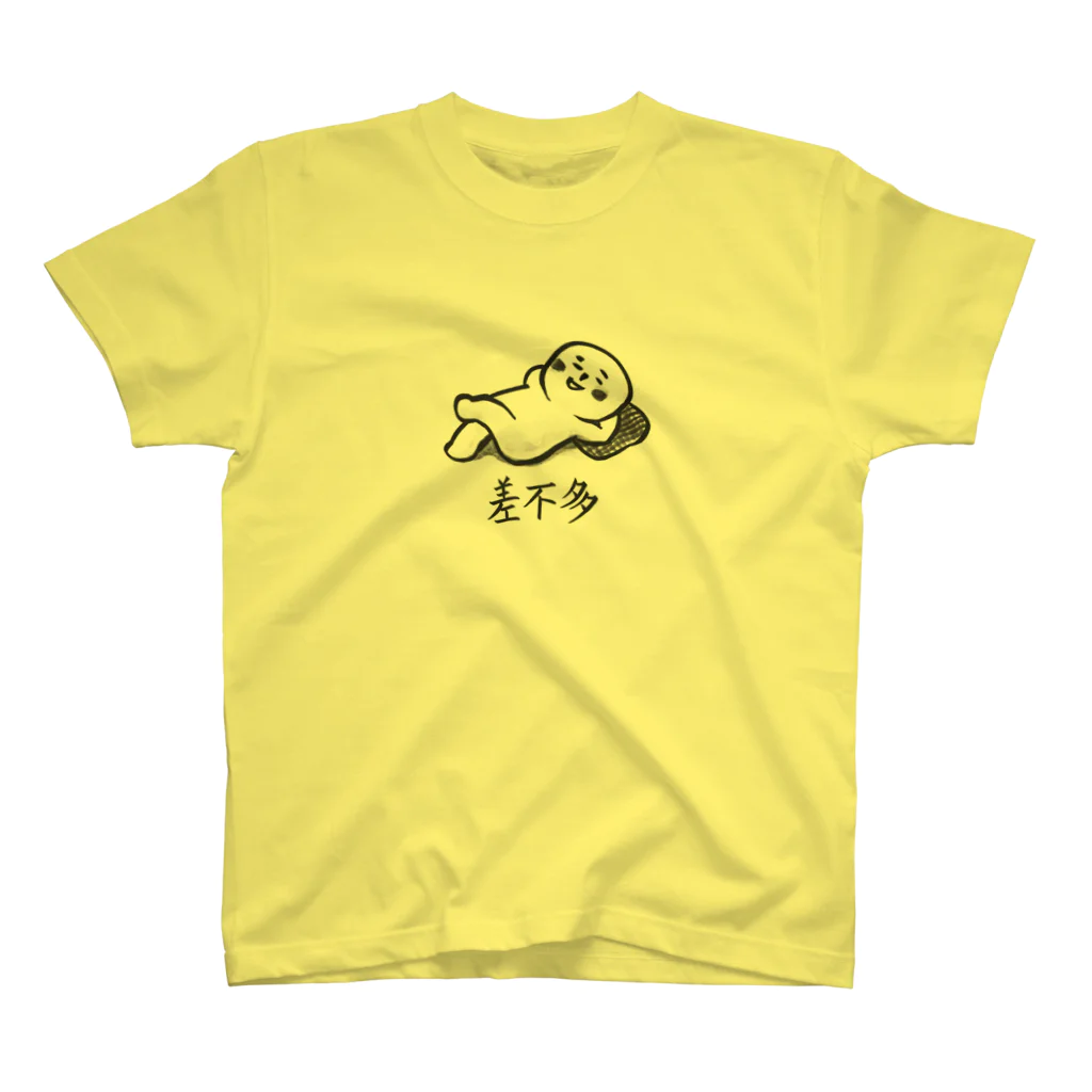 hitom 中国語勉強中のhitom 中国語シリーズ　差不多 Regular Fit T-Shirt