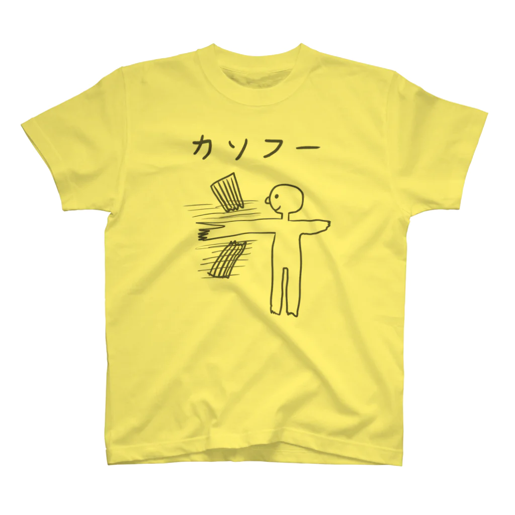 おしゃれなTシャツ屋さんのカンフー スタンダードTシャツ