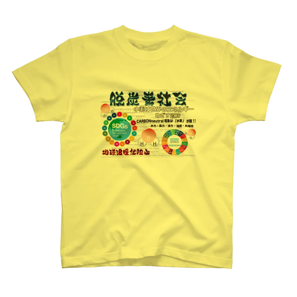 RYU-INDOの2021RYU-INDO・CARBONneutral スタンダードTシャツ