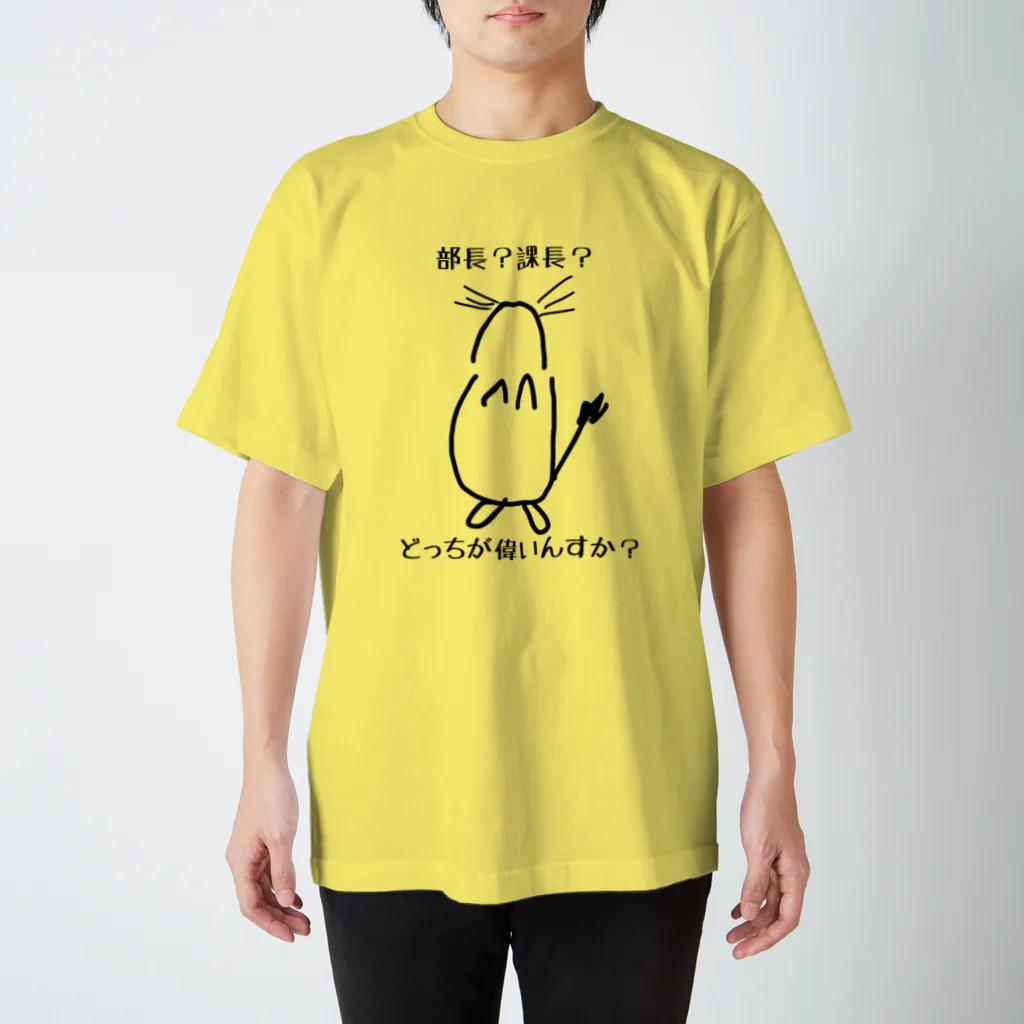 でぐーや　の部長？課長？デグー スタンダードTシャツ