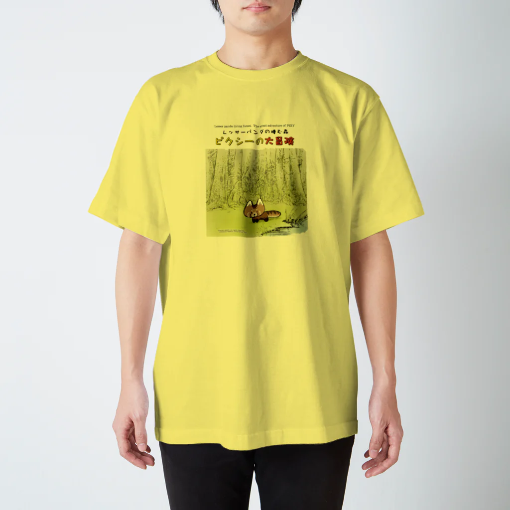 arffykenのピクシーの大冒険 Regular Fit T-Shirt