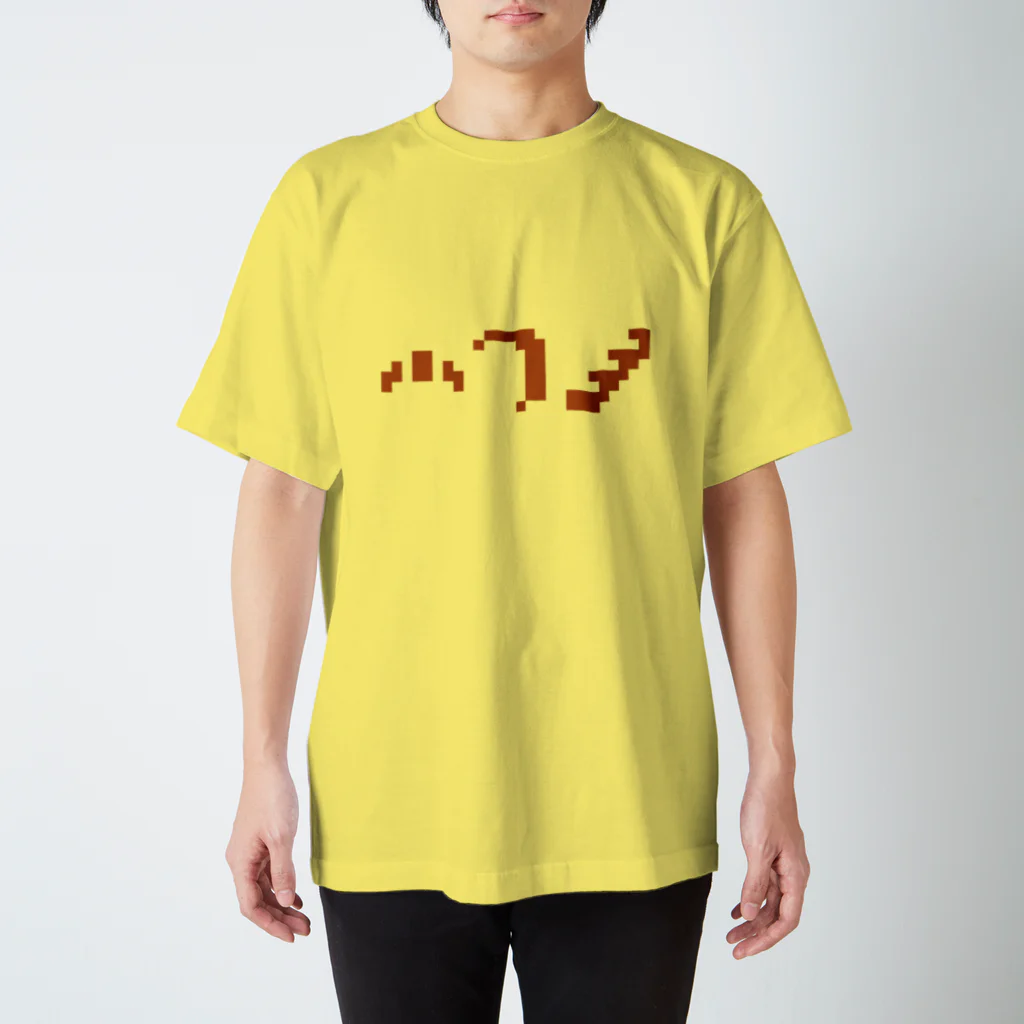 智叉猫のやきたてです スタンダードTシャツ