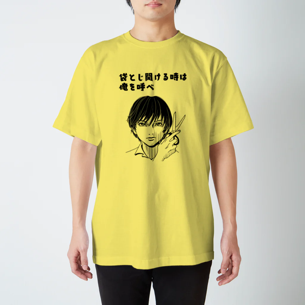 すたーとだっしゅの袋とじ開けるときは。。その２ スタンダードTシャツ