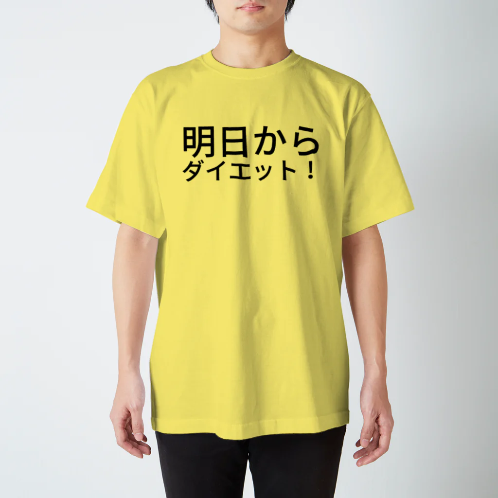 リラックスの明日からダイエット！ Regular Fit T-Shirt