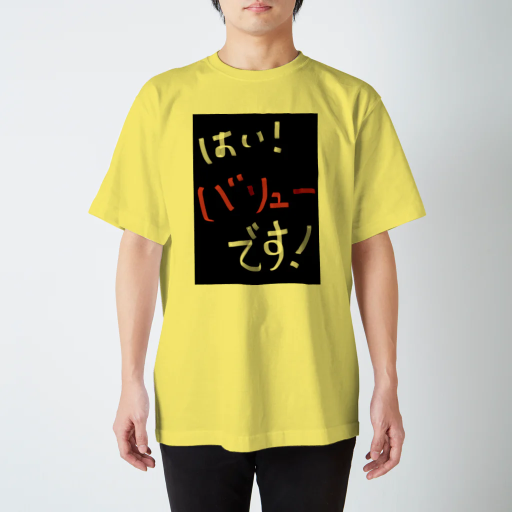 WILLGODの『はい！バリューです！』シリーズ Regular Fit T-Shirt