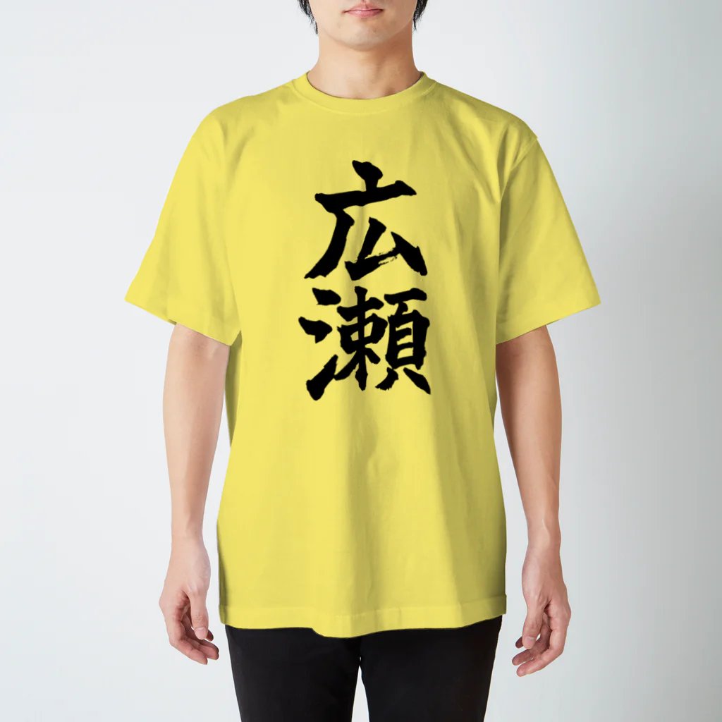 not_abeの広瀬（黒字） スタンダードTシャツ