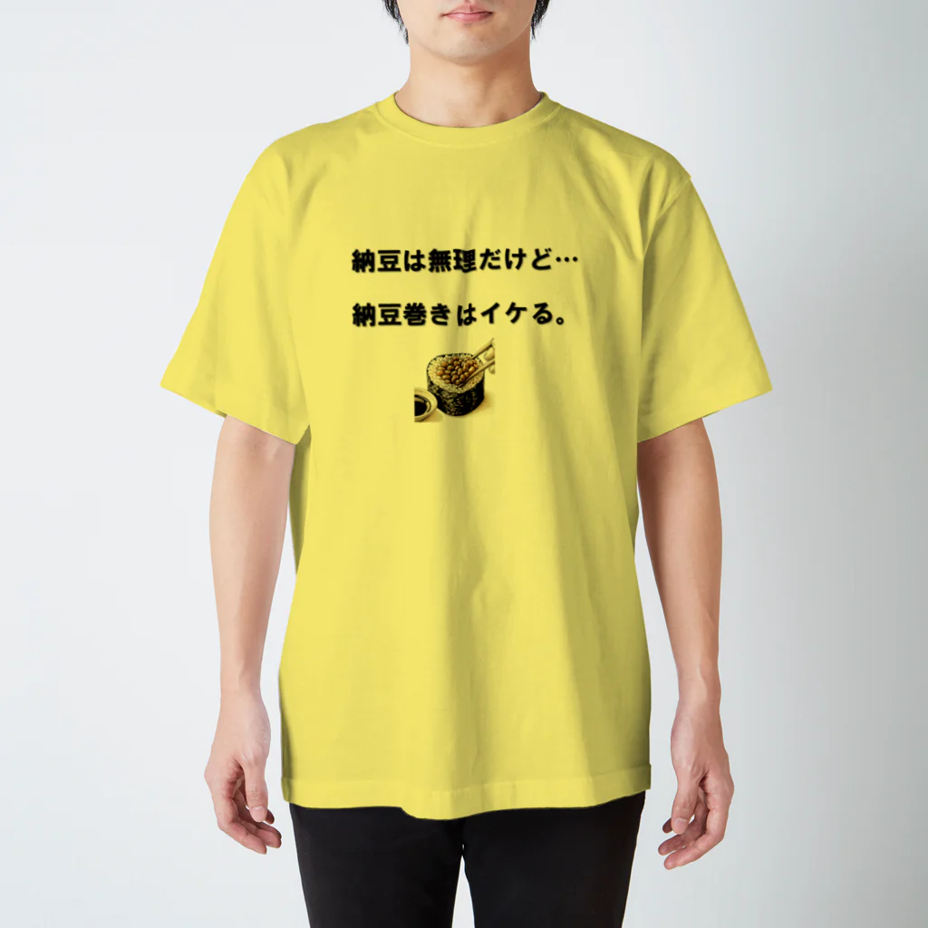 quiz-you-are-a-geniusの納豆巻きはイケる。 Regular Fit T-Shirt