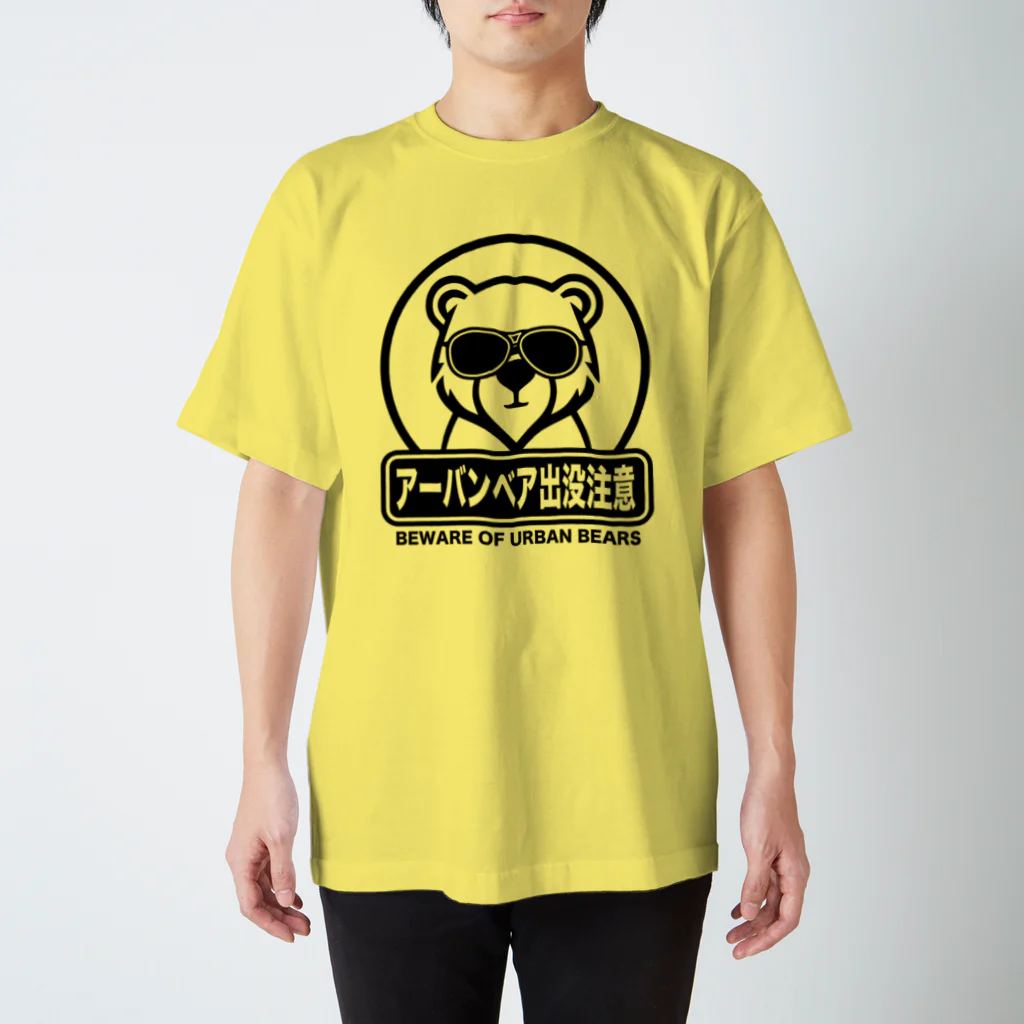 オノマトピアのアーバンベア【時事・流行語・OSO18】 Regular Fit T-Shirt