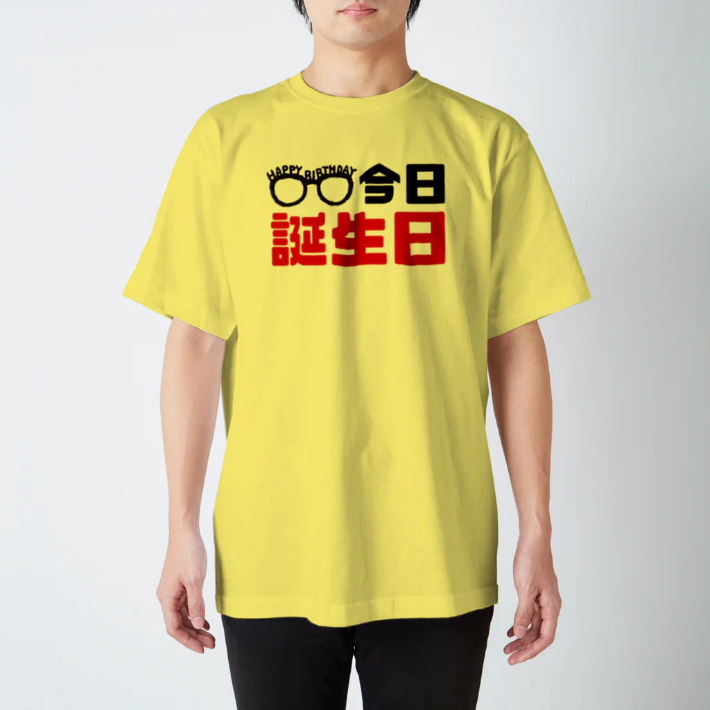 なべなべSHOPの【今日誕生日】 Regular Fit T-Shirt