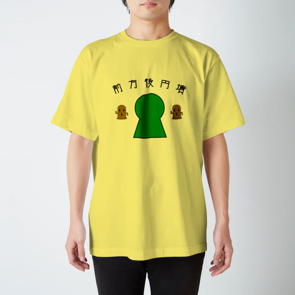 せのん🦀の前方後円墳Ｔシャツ Regular Fit T-Shirt