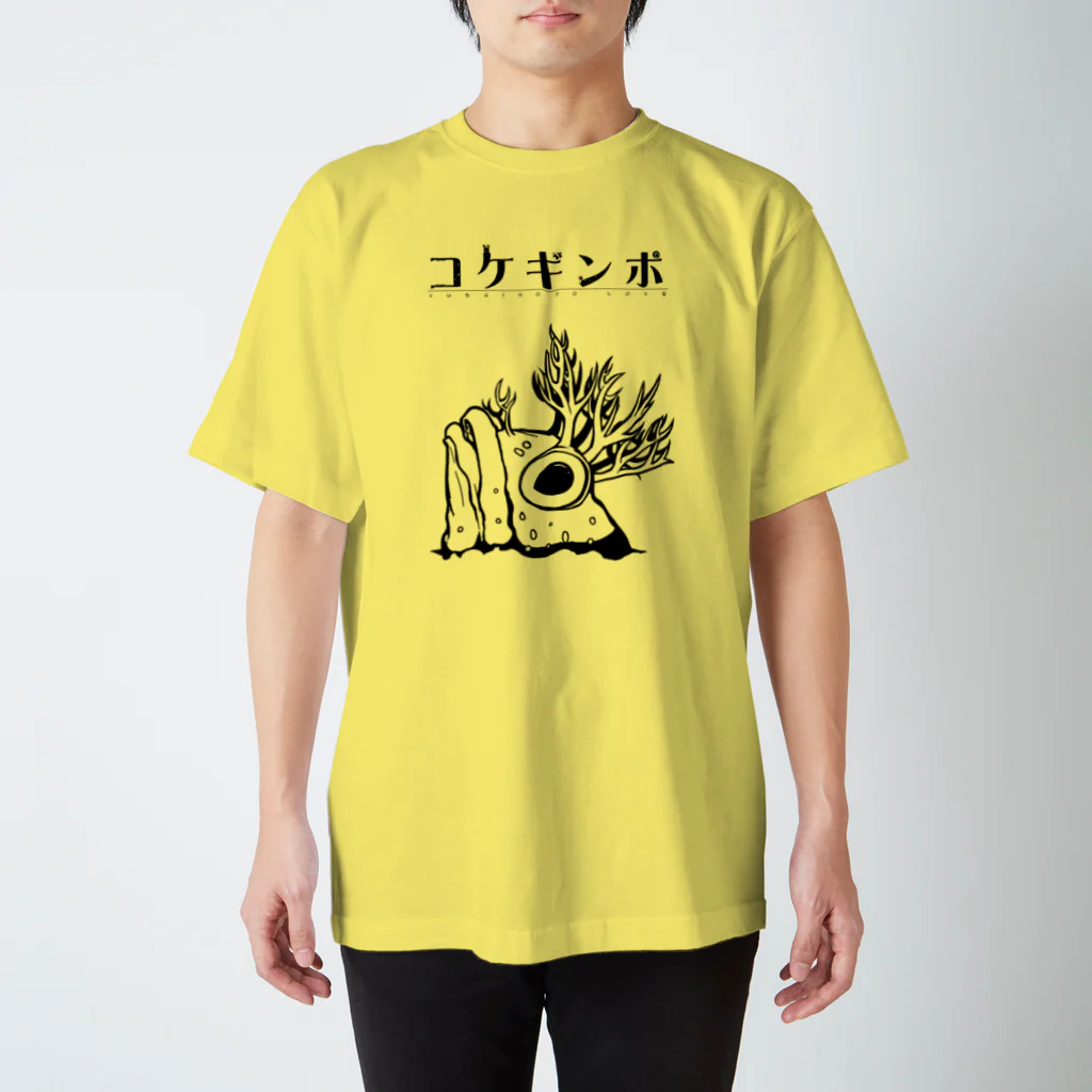 mami-skのお魚グッズ屋〜SUZURI店〜のリアルなコケギンポ スタンダードTシャツ