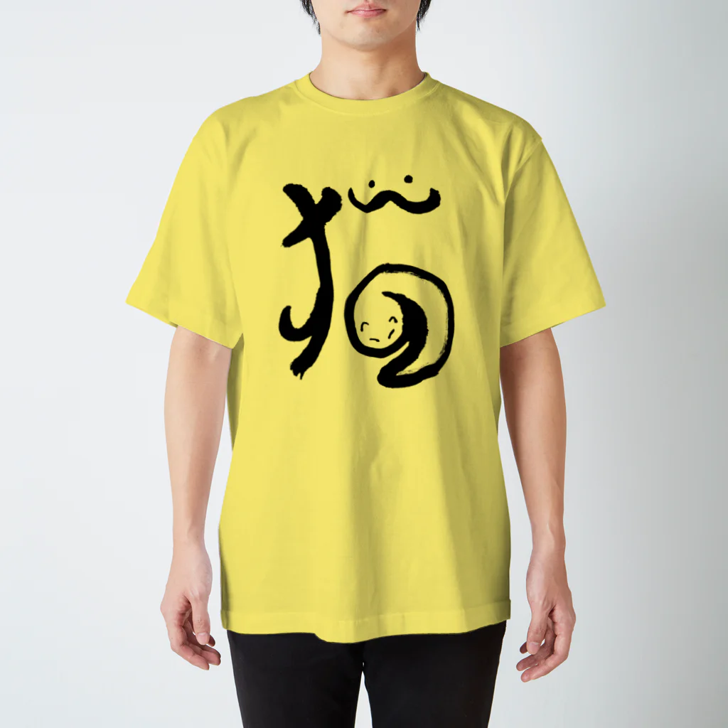 Noverun_Nekosanの漢字猫 티셔츠