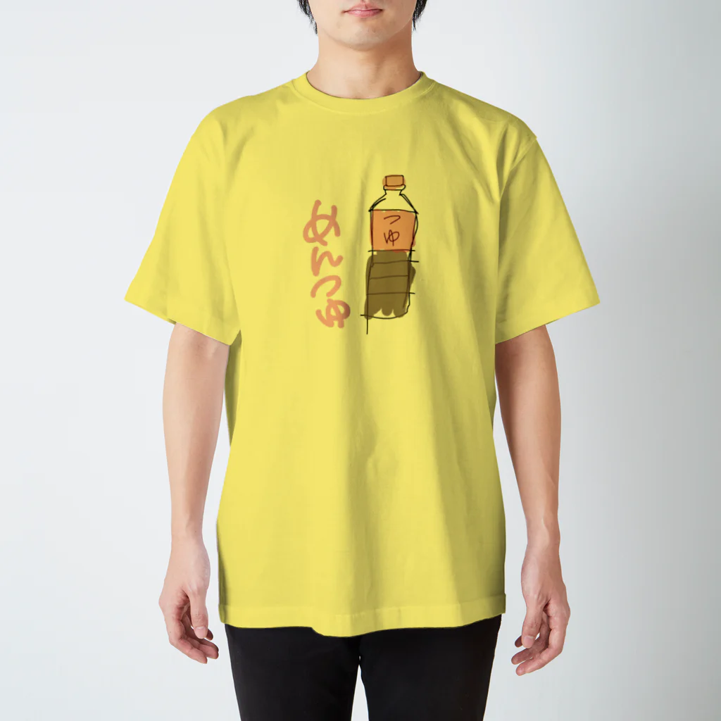 ぐだだらのなかのめんつゆくん スタンダードTシャツ