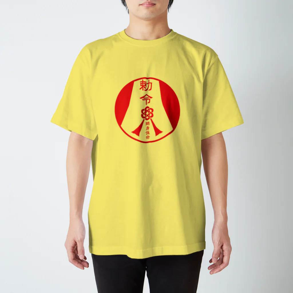 こうが本月 koga_hongetuのキョンシー札ロゴＴシャツ(黄) Regular Fit T-Shirt