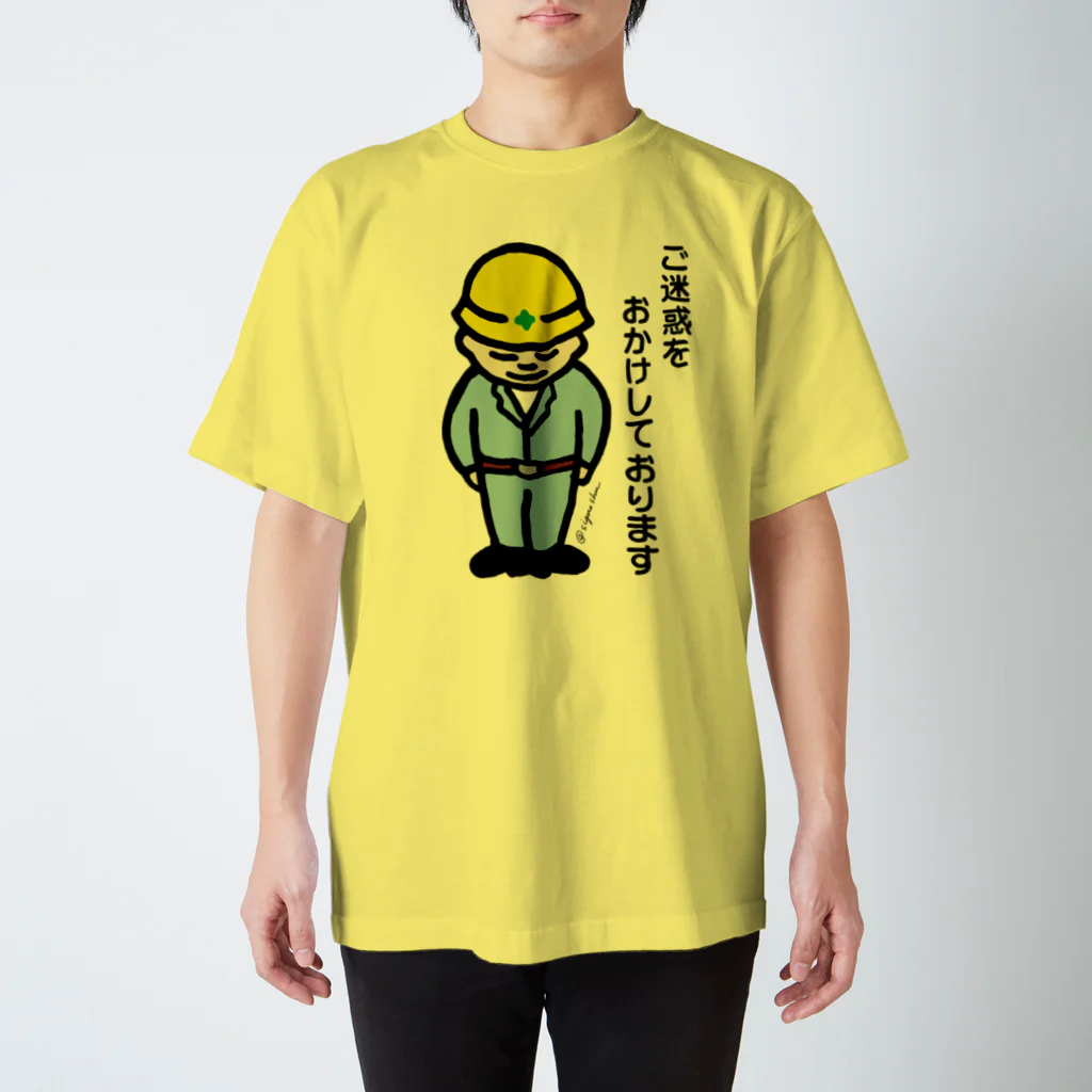 サインズシュウのグッズショップのオジギビトTシャツ淡色 スタンダードTシャツ