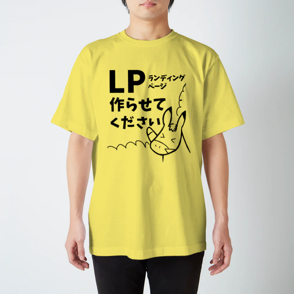 Roba SHOPの【営業シリーズ】LP作りたいろば スタンダードTシャツ