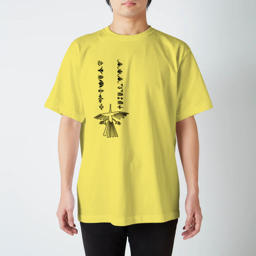 パコカリのナスカの言葉 スタンダードTシャツ