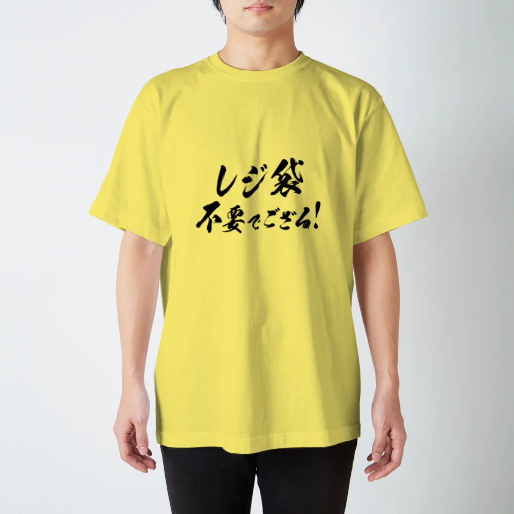 mushiのレジ袋不要でござる！（武士っぽく） スタンダードTシャツ