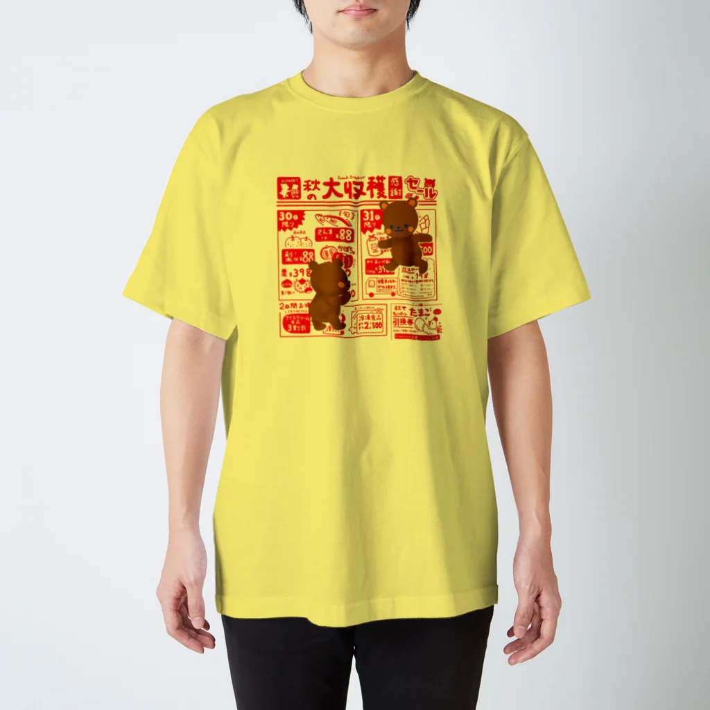 すずきいときちの秋の大収穫感謝セール スタンダードTシャツ