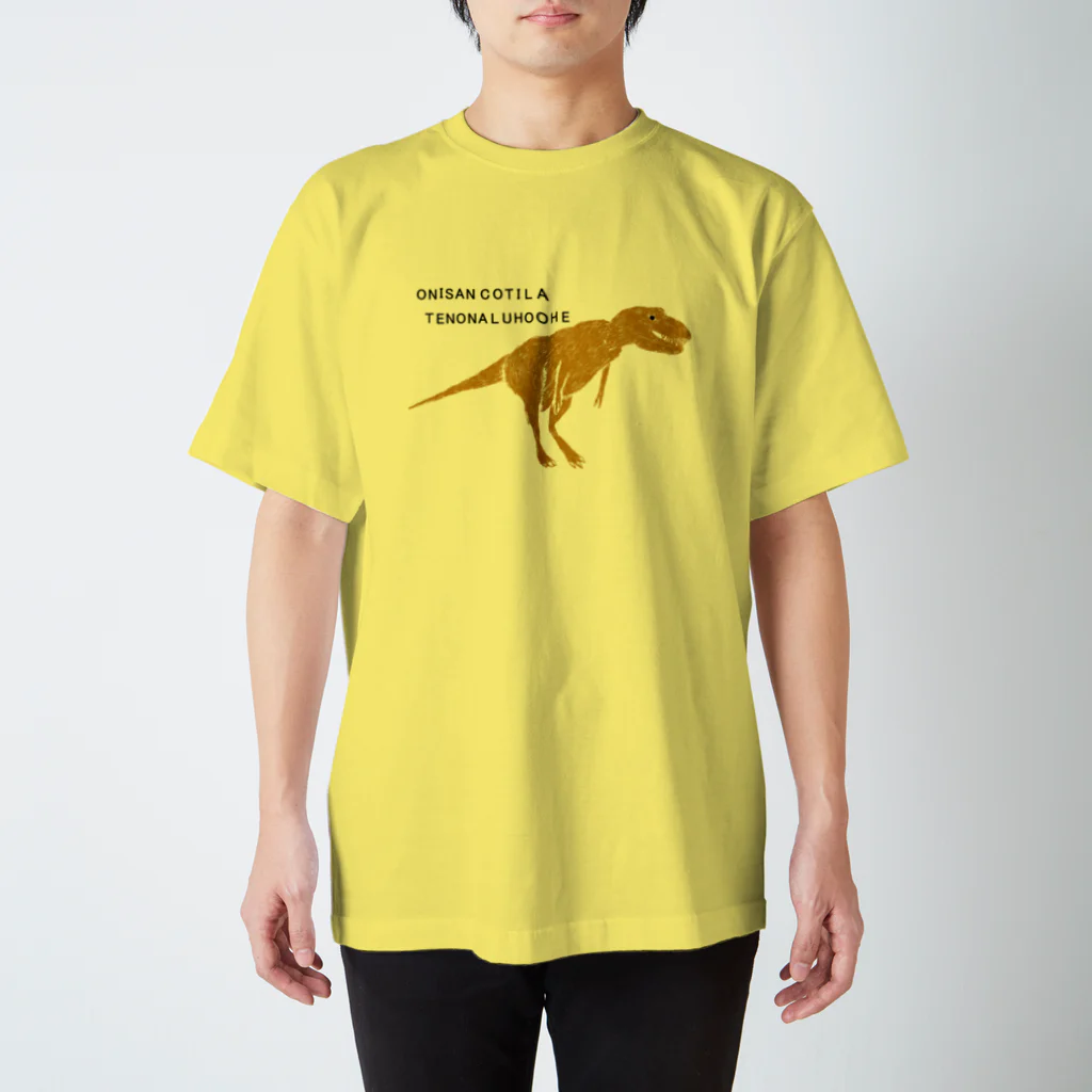 NIKORASU GOのユーモアデザイン「おにさんこちら、手のなる方へ」 スタンダードTシャツ
