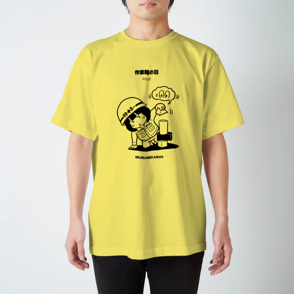 MUSUMEKAWAIIの0329作業服の日 Regular Fit T-Shirt