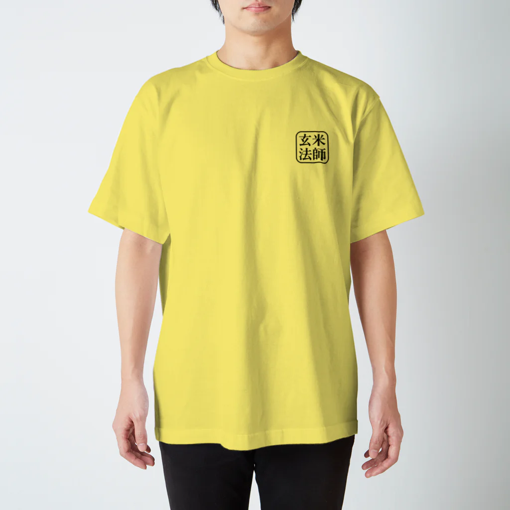 ゆるTショップの玄米法師 Tシャツ (黒プリント) Regular Fit T-Shirt