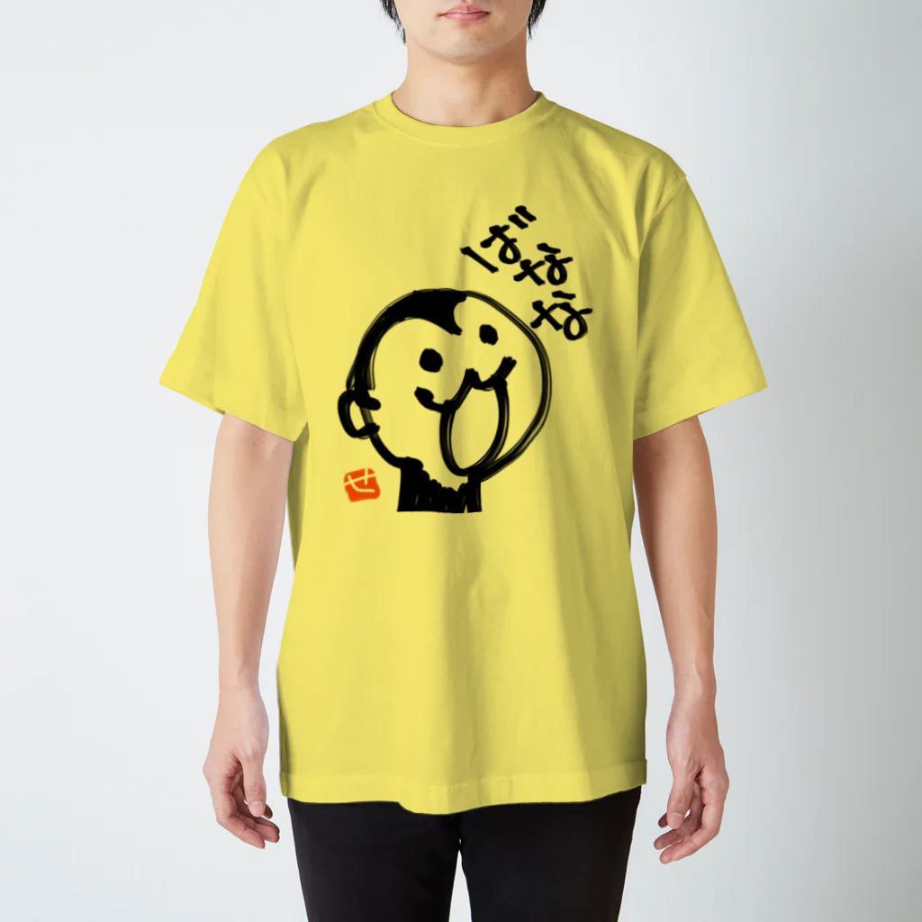 聖子の心の叫びTシャツの$BANANA スタンダードTシャツ