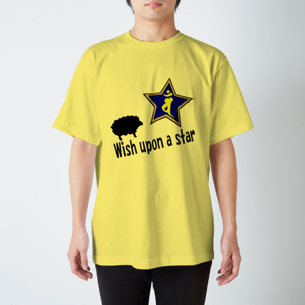 Yuko’ｓ Galleryの【開運祈願】星に願いを！ Wish upon a star! 未年生まれ守護梵字バン スタンダードTシャツ