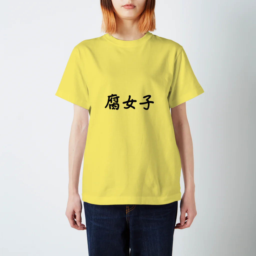 惣田ヶ屋の腐女子　ジョブズシリーズ Regular Fit T-Shirt