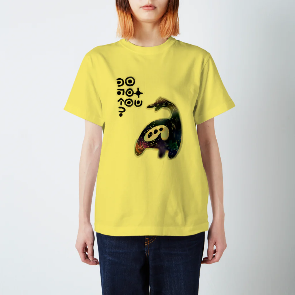 新米プロダクションのヘテロ・パングラム "Ne" スタンダードTシャツ