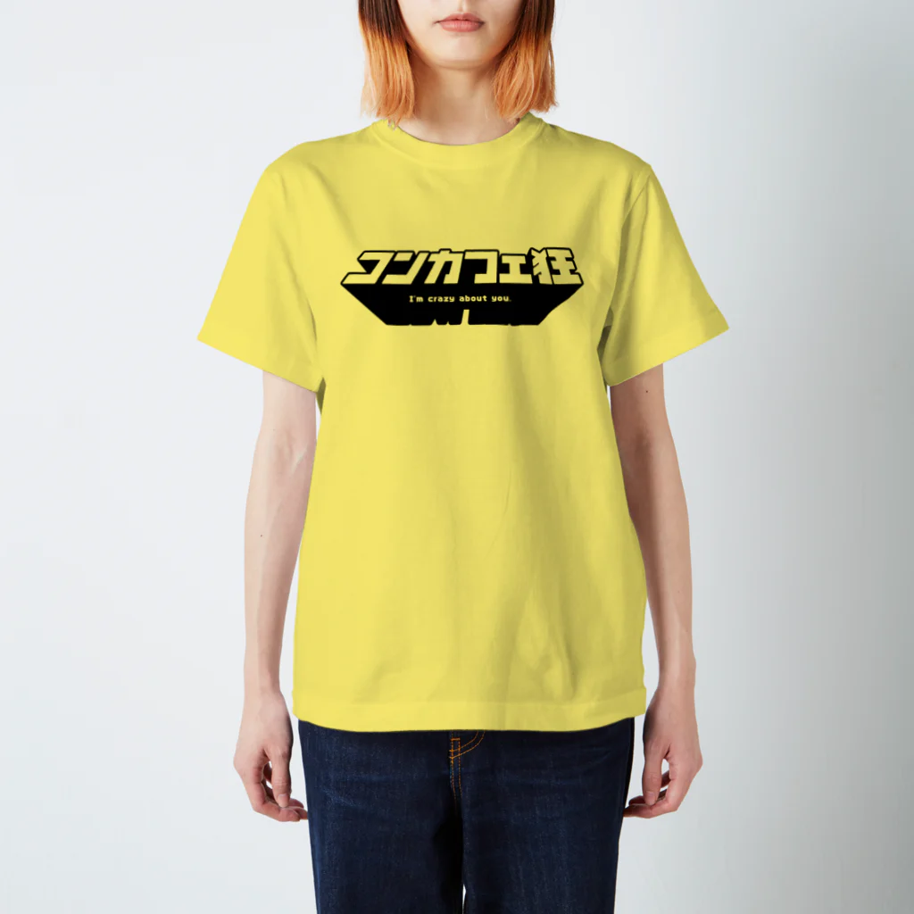 K2KZのコンカフェ狂T スタンダードTシャツ