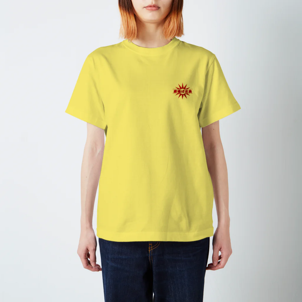 アメリカンベース の唐揚げ定食  (ピックアップ商品) Regular Fit T-Shirt