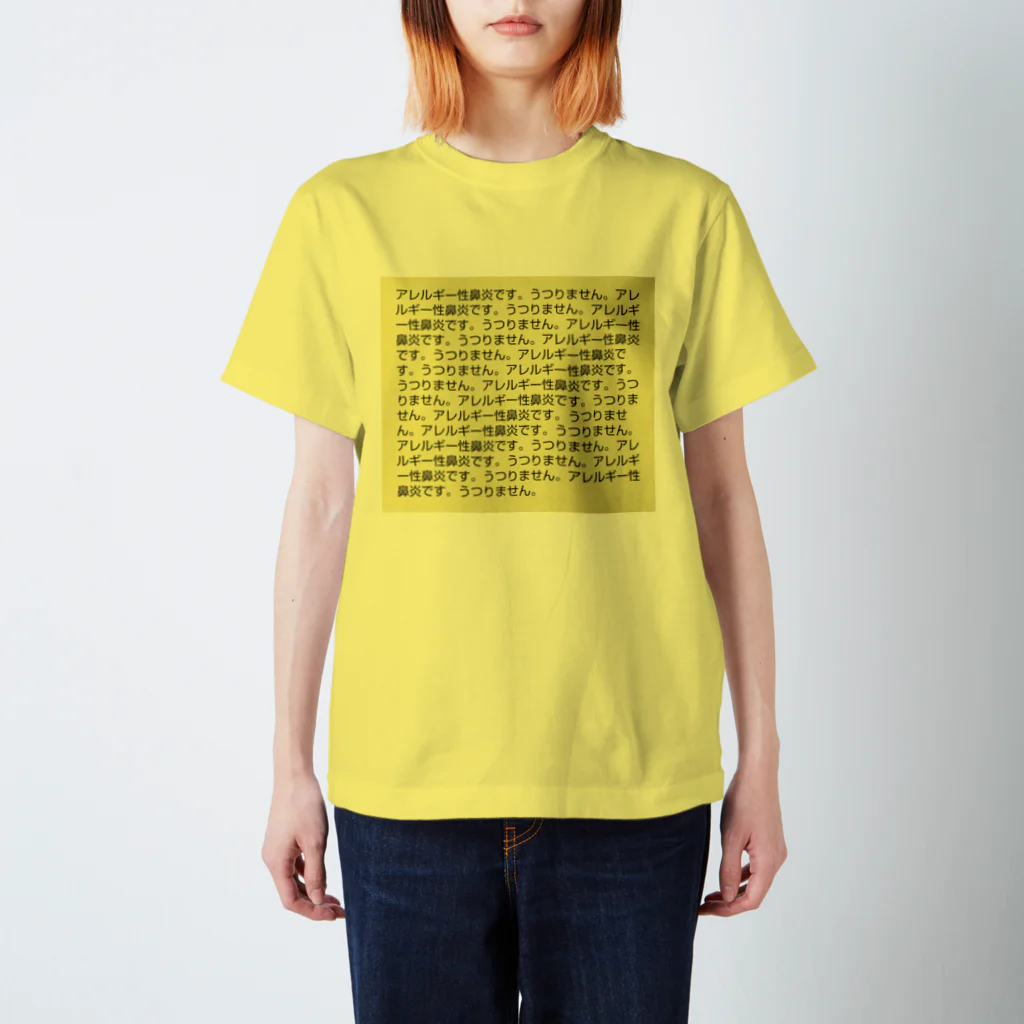 もみもみぬこねのアレルギー性鼻炎です。うつりません。 Regular Fit T-Shirt