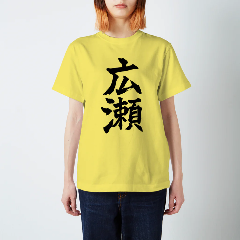 not_abeの広瀬（黒字） スタンダードTシャツ