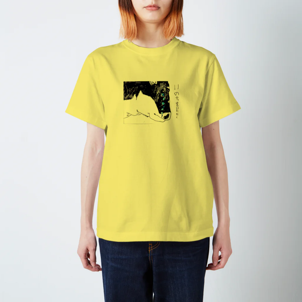 karatesystemのいのちをいただく Regular Fit T-Shirt