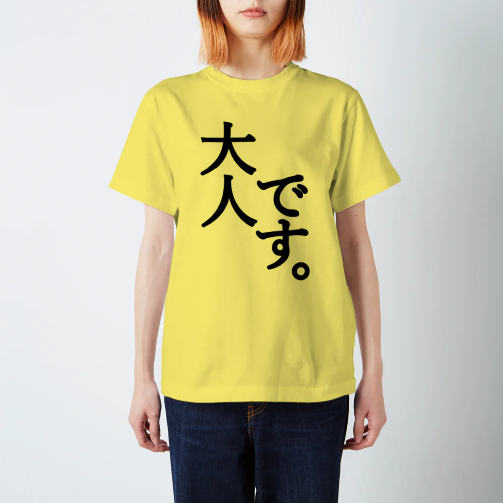 kopi_kopiの大人になれるTシャツ Regular Fit T-Shirt