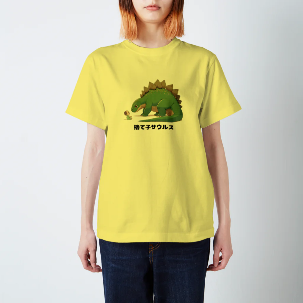 Aomugi shopの捨て子サウルス スタンダードTシャツ