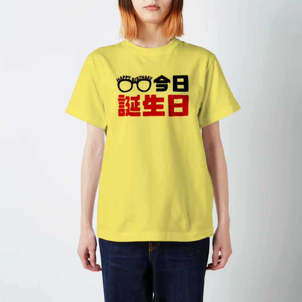 なべなべSHOPの【今日誕生日】 Regular Fit T-Shirt