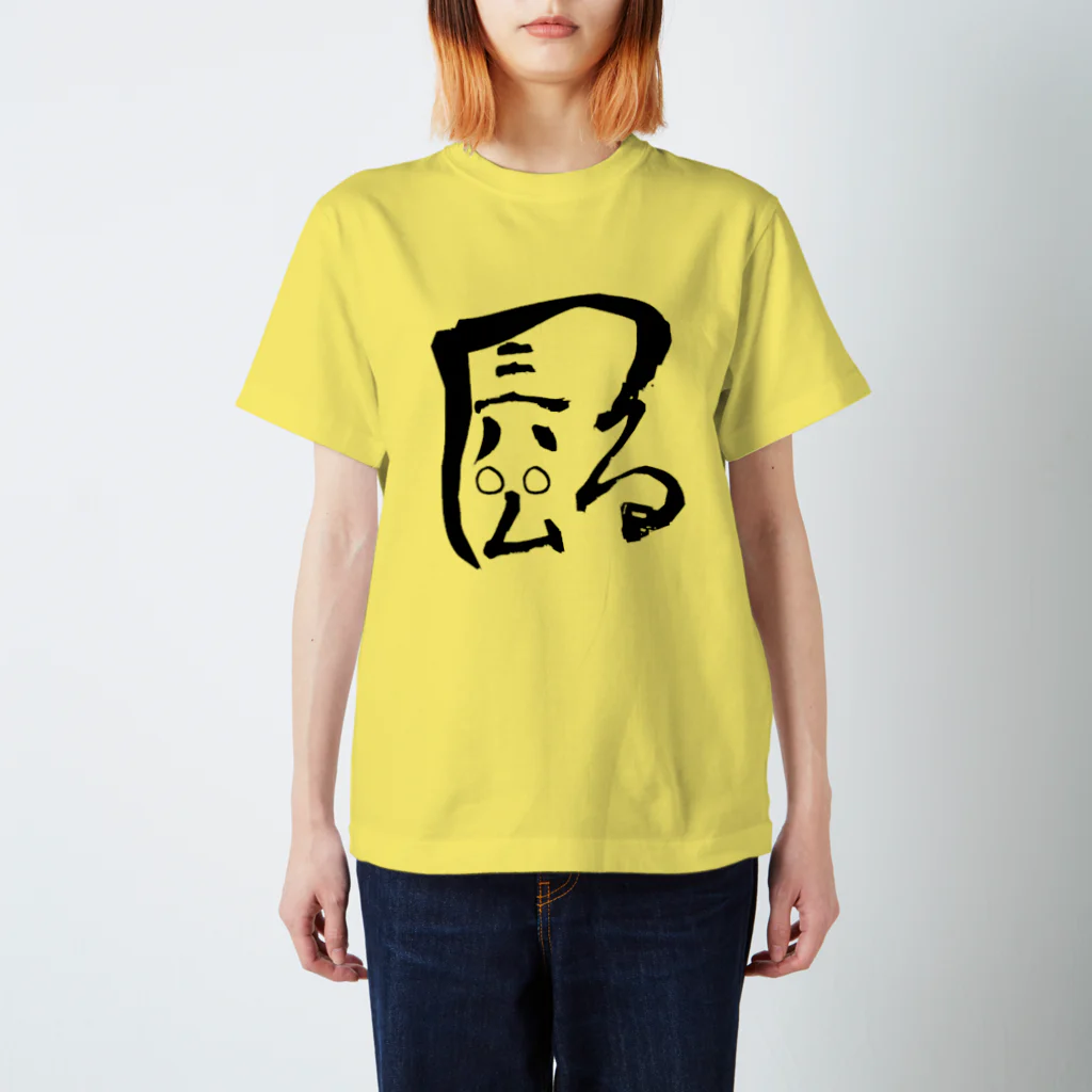 dot comのつるさんは○○むし スタンダードTシャツ