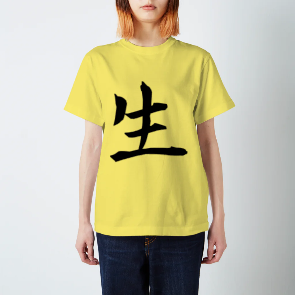 ひよこめいぷるの生 Regular Fit T-Shirt