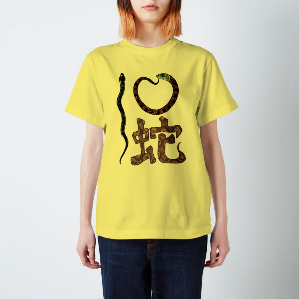 KlaboのI❤蛇 スタンダードTシャツ