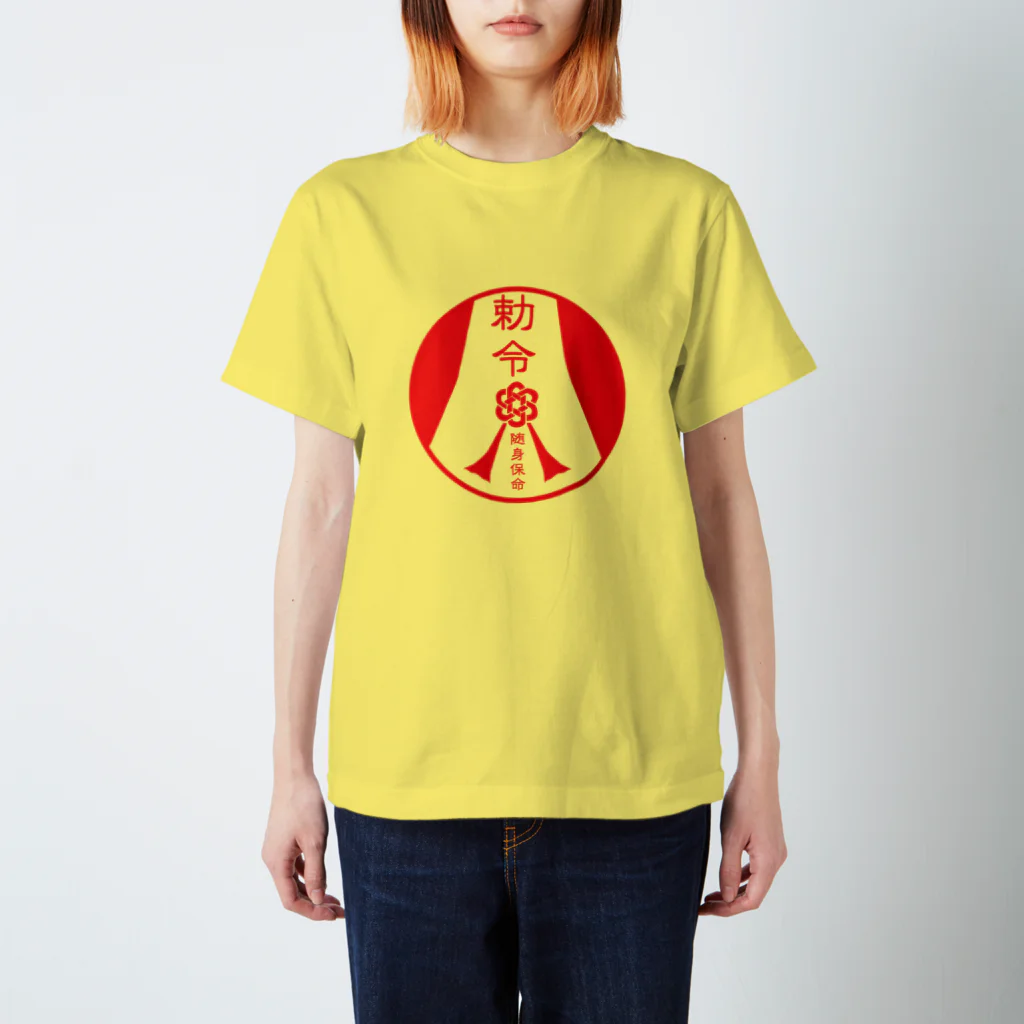 こうが本月 koga_hongetuのキョンシー札ロゴＴシャツ(黄) Regular Fit T-Shirt