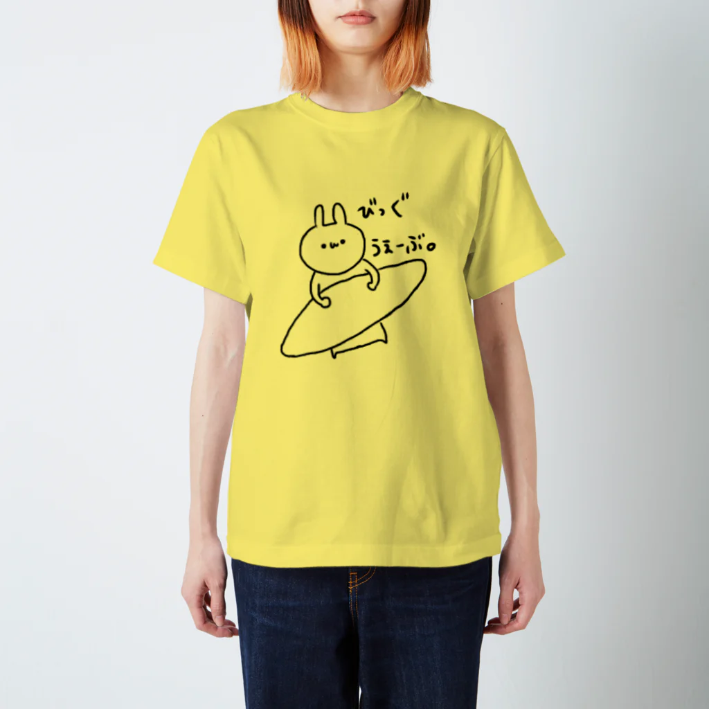 りわちのびっくうぇーぶ スタンダードTシャツ